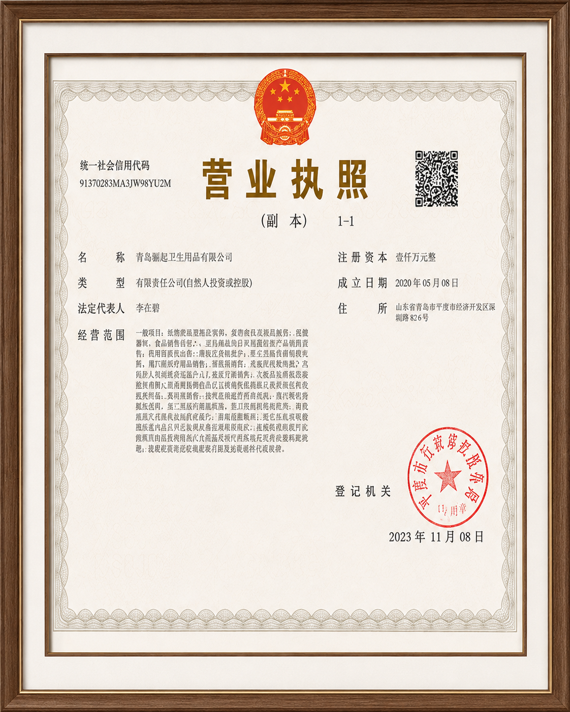 Business License